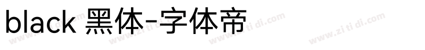 black 黑体字体转换